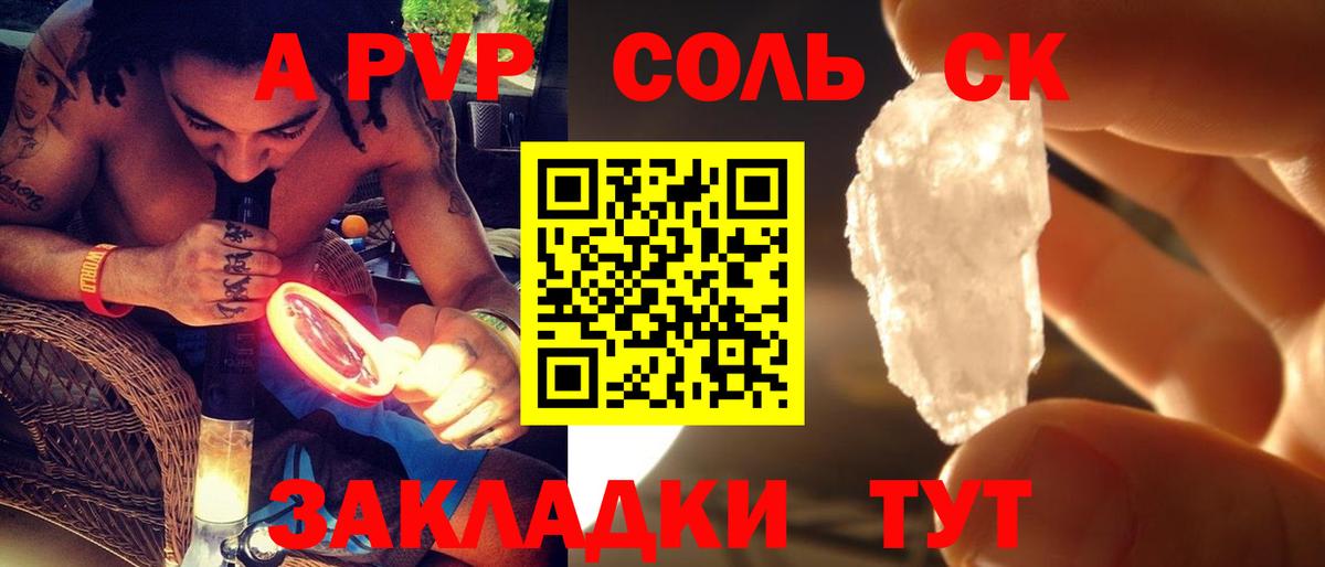 Мариинск  A-PVP мука  Alpha-PVP СК КРИС  дарнет шоп  Вход с VPN 