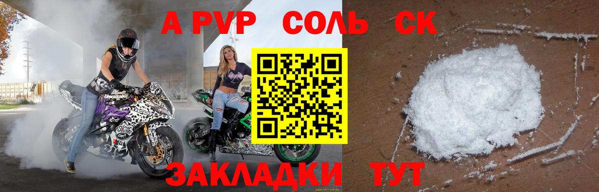 Альфа ПВП СОЛЬ кристаллы  МЕТАМФЕТАМИН  Вход с VPN  Мариинск  Канабис  Меф МЯУ МЯУ  