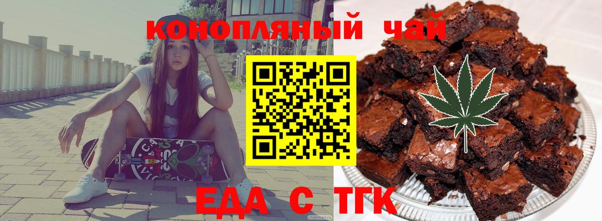 Cannafood марихуана  Вход с VPN  Мариинск 