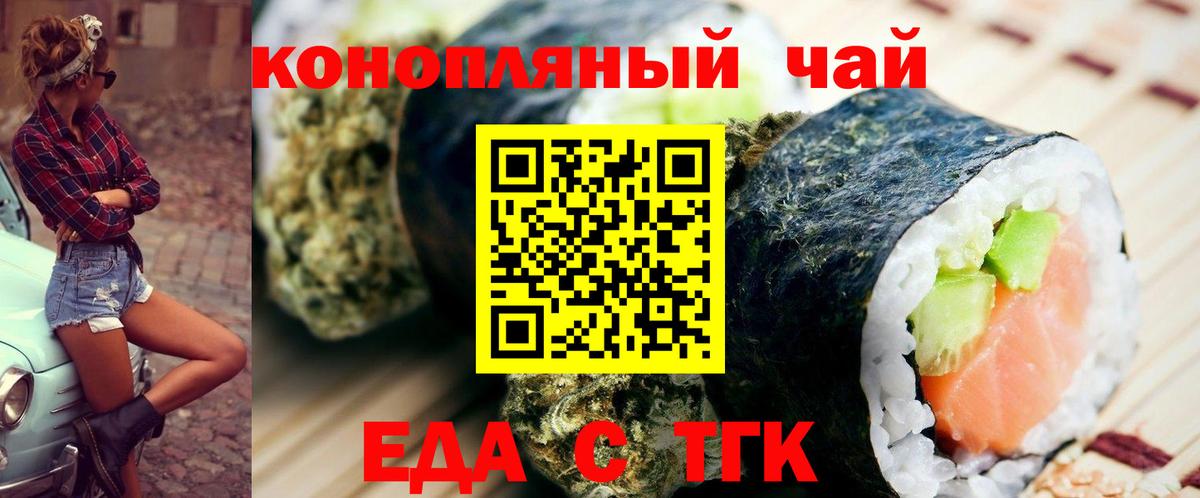 Печенье с ТГК конопля Мариинск