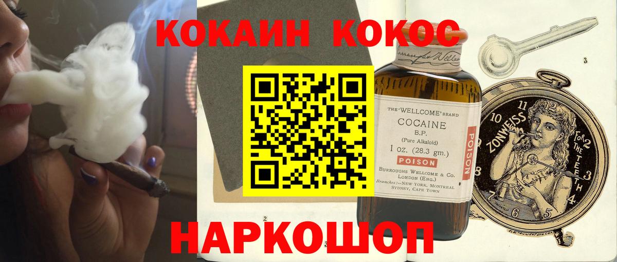 где купить наркотик  Вход с VPN  Мариинск  Кокаин 99% 