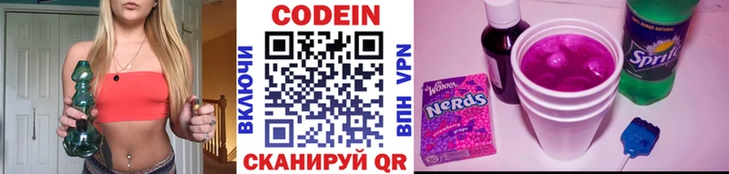 Кодеиновый сироп Lean напиток Lean (лин)  ОМГ ОМГ ТОР  Мариинск 