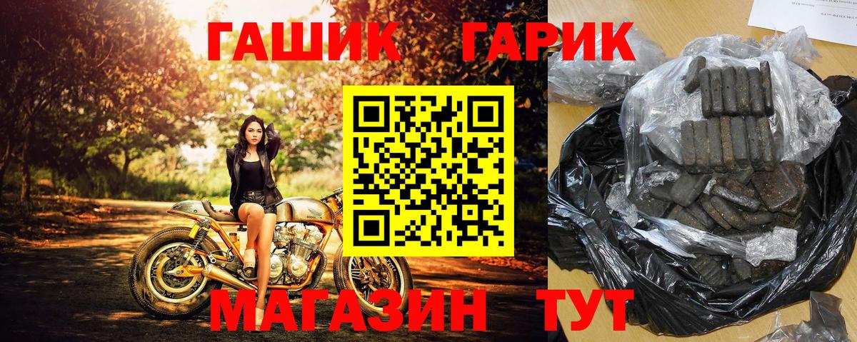 ГАШ  Вход с VPN  Мариинск  ГАШ VHQ  купить наркотик  ГАШИШ Ice-O-Lator 