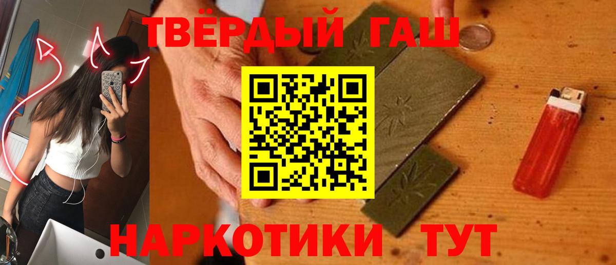 Гашиш гашик Мариинск