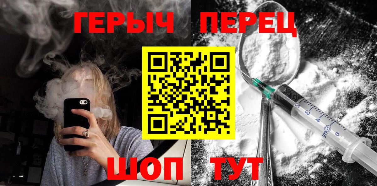 ГЕРОИН гречка  Вход с VPN  Мариинск 