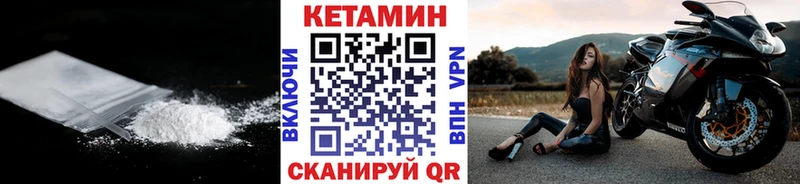 Кетамин VHQ  купить  цена  Мариинск 