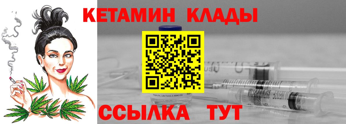 Мариинск  Кетамин ketamine  Вход с VPN 