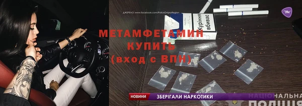 мет Волоколамск