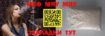 мефедрон мука Ленинск-Кузнецкий
