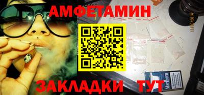 амфетамин Бугуруслан
