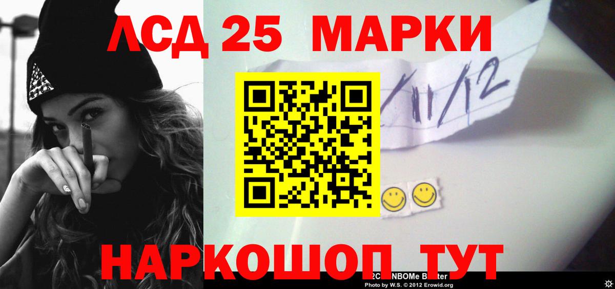LSD-25 экстази ecstasy  Вход с VPN  Мариинск 