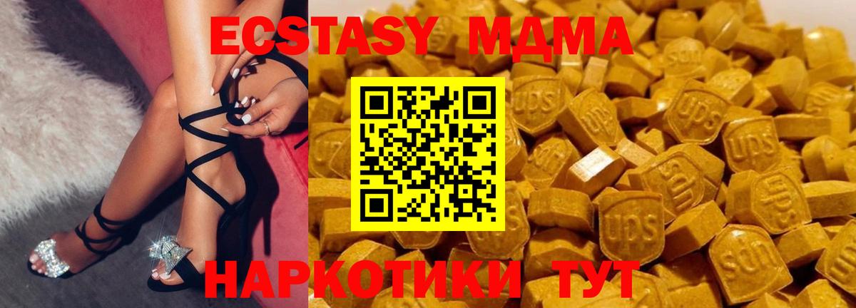 МДМА Molly  МДМА VHQ  Мариинск  Вход с VPN 
