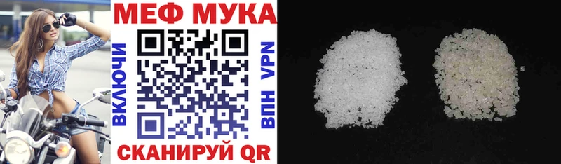 МЯУ-МЯУ кристаллы  Мариинск 
