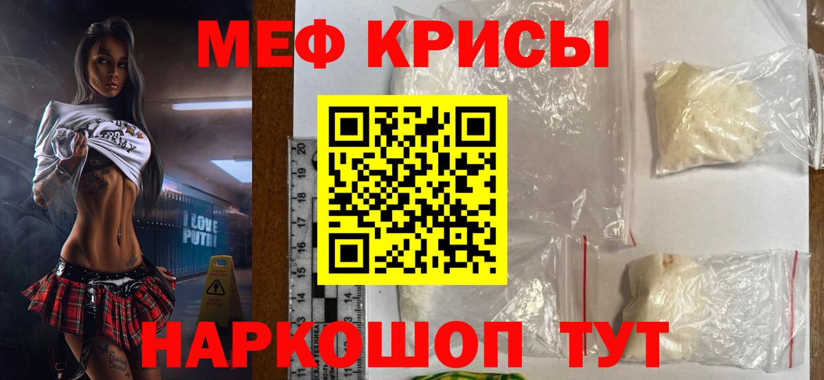 Меф  МЯУ-МЯУ 4 MMC  МЯУ-МЯУ VHQ  Вход с VPN  МЯУ-МЯУ  Мариинск 