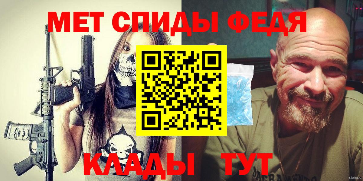 Метамфетамин Декстрометамфетамин 99.9%  Вход с VPN  Мариинск 