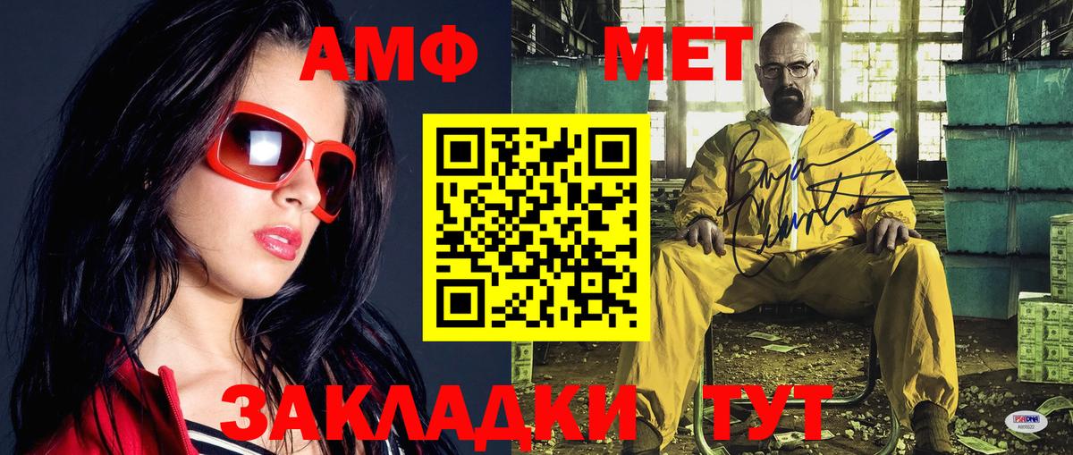 Метамфетамин пудра Мариинск