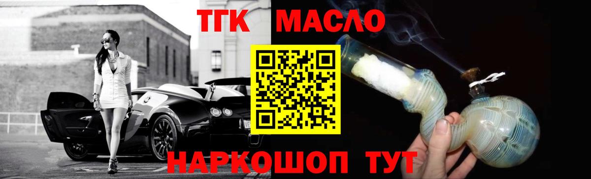 Мариинск  дарнет шоп  Вход с VPN  ТГК Wax 