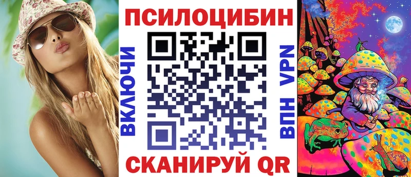 сколько стоит это наркотические препараты Псилоцибиновые грибы мухоморы Мариинск